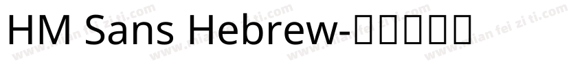 HM Sans Hebrew字体转换